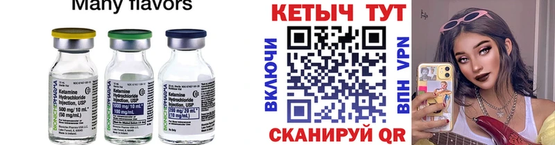 КЕТАМИН VHQ Карабаново