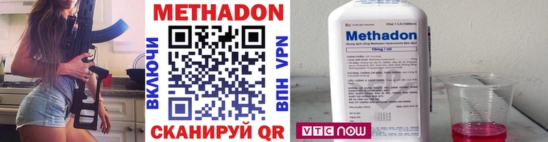 Метадон VHQ  Карабаново 